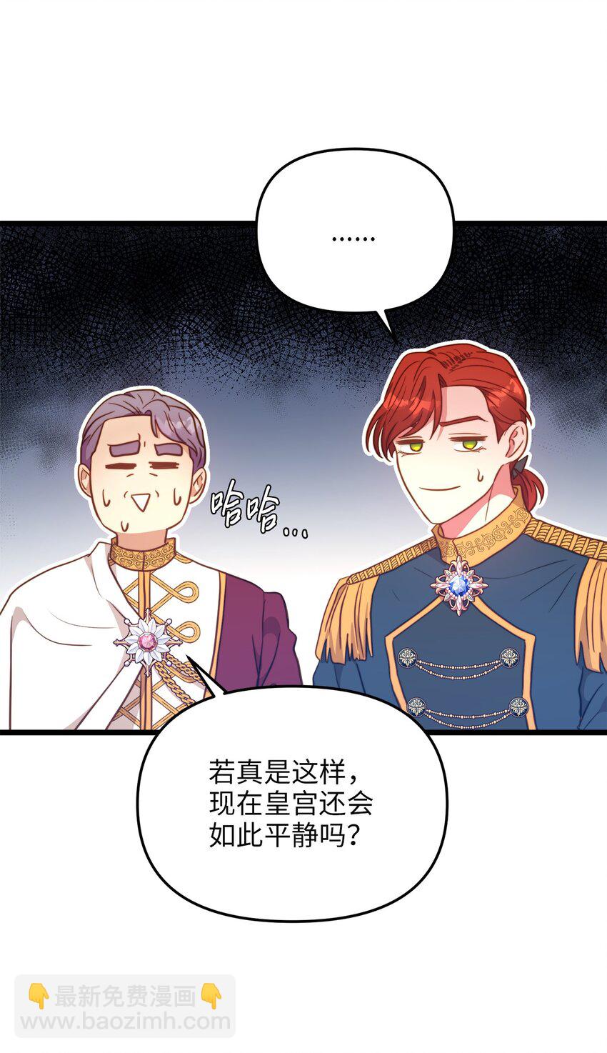 76 未赴的约定(1/2)-第76话