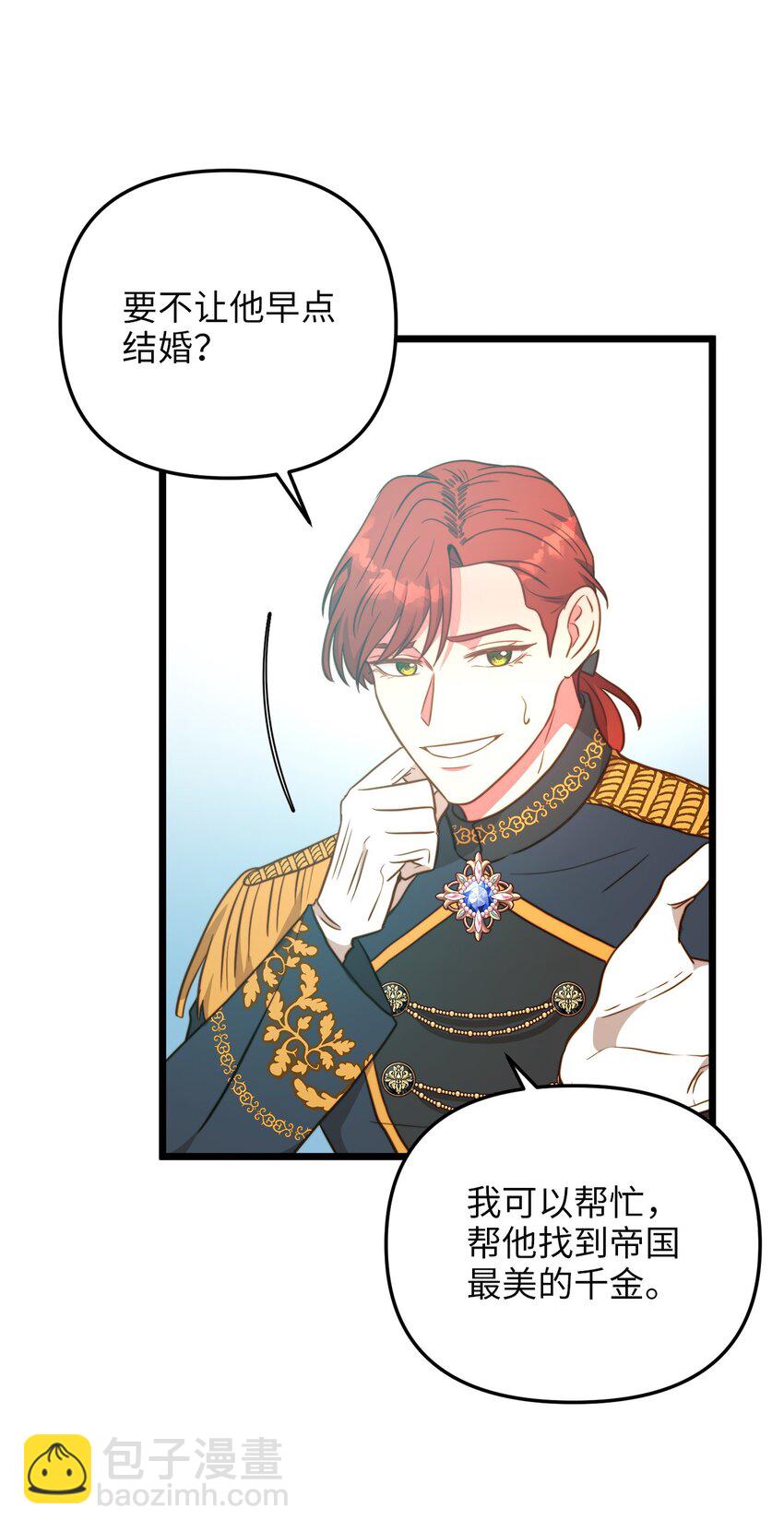 76 未赴的约定(1/2)-第76话