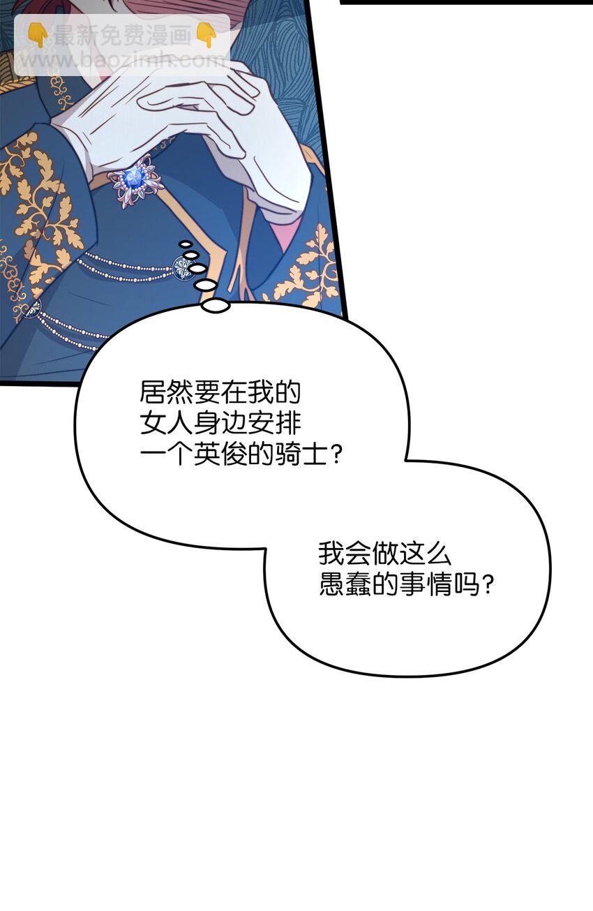 76 未赴的约定(1/2)-第76话