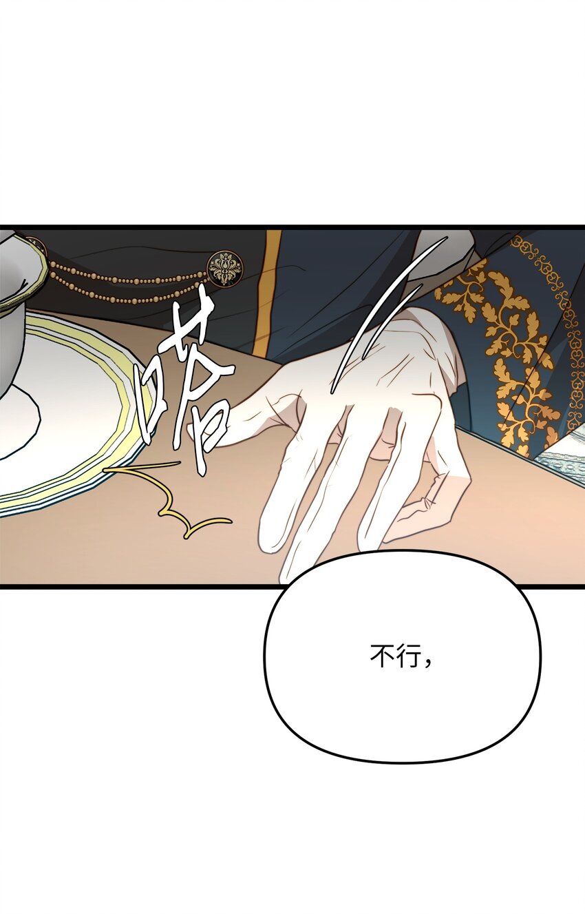 76 未赴的约定(1/2)-第76话