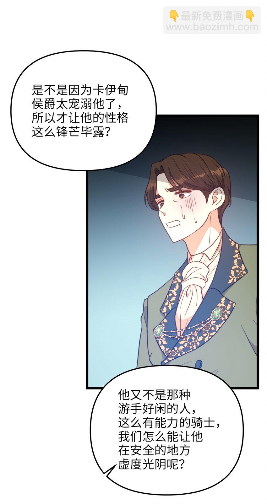 76 未赴的约定(1/2)-第76话