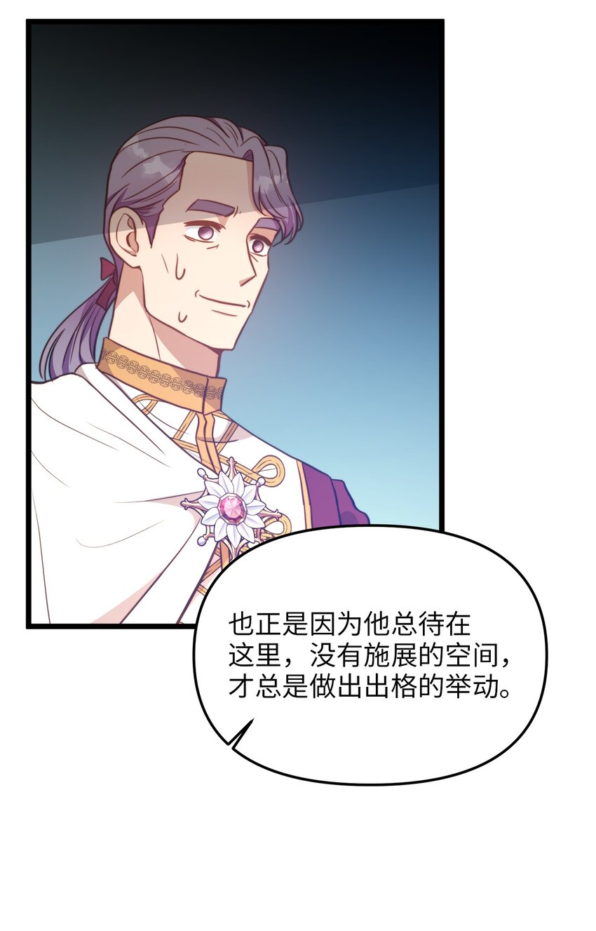 76 未赴的约定(1/2)-第76话