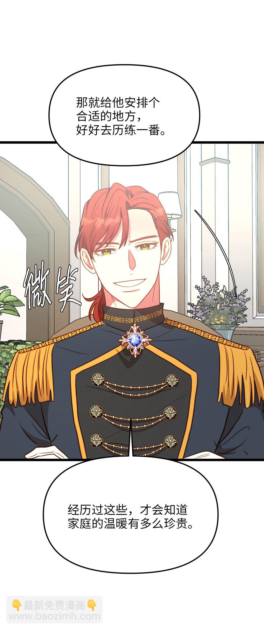 76 未赴的约定(1/2)-第76话