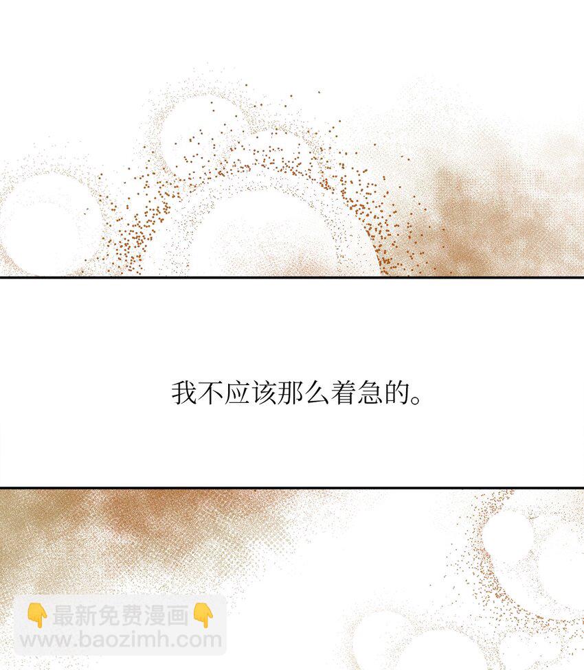 76 未赴的约定(1/2)-第76话