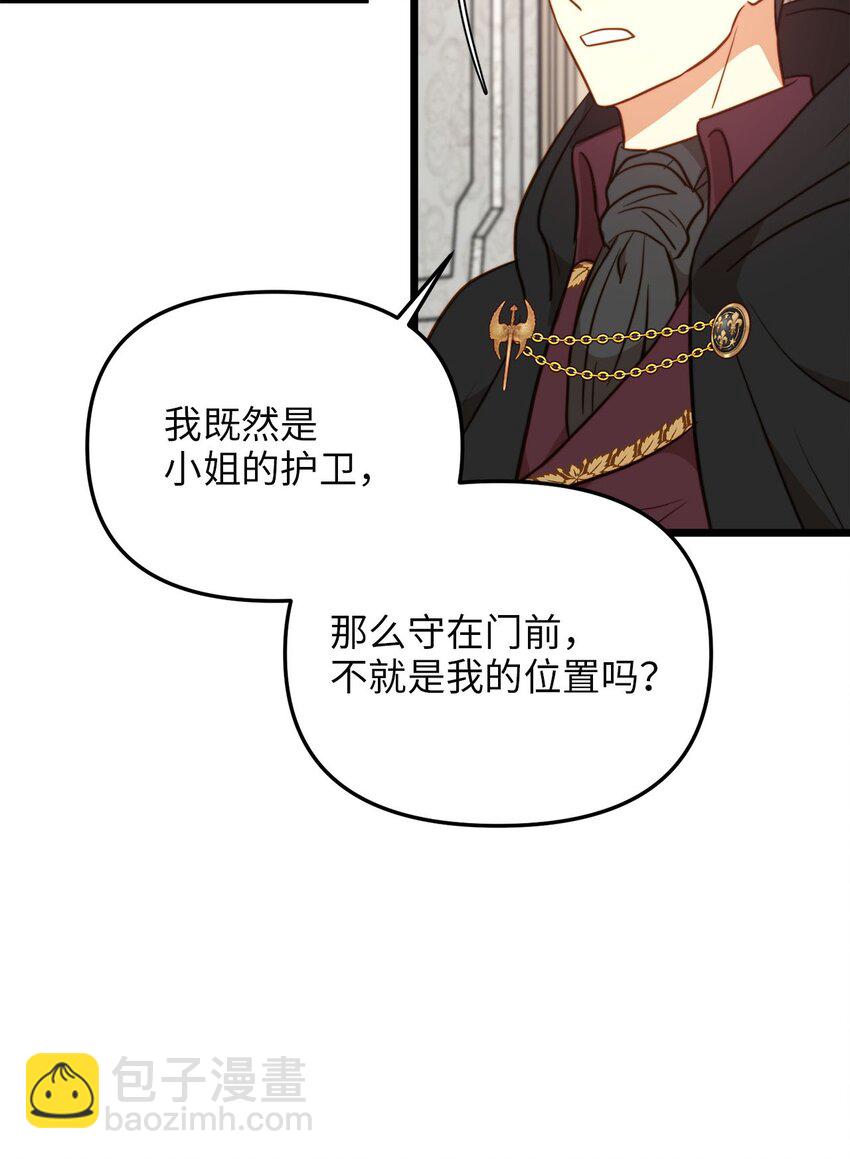 78 化妆间前的争执(1/2)-第78话