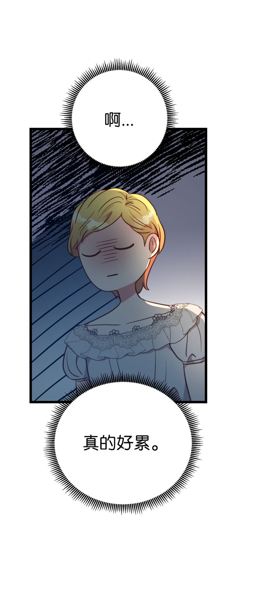 78 化妆间前的争执(1/2)-第78话