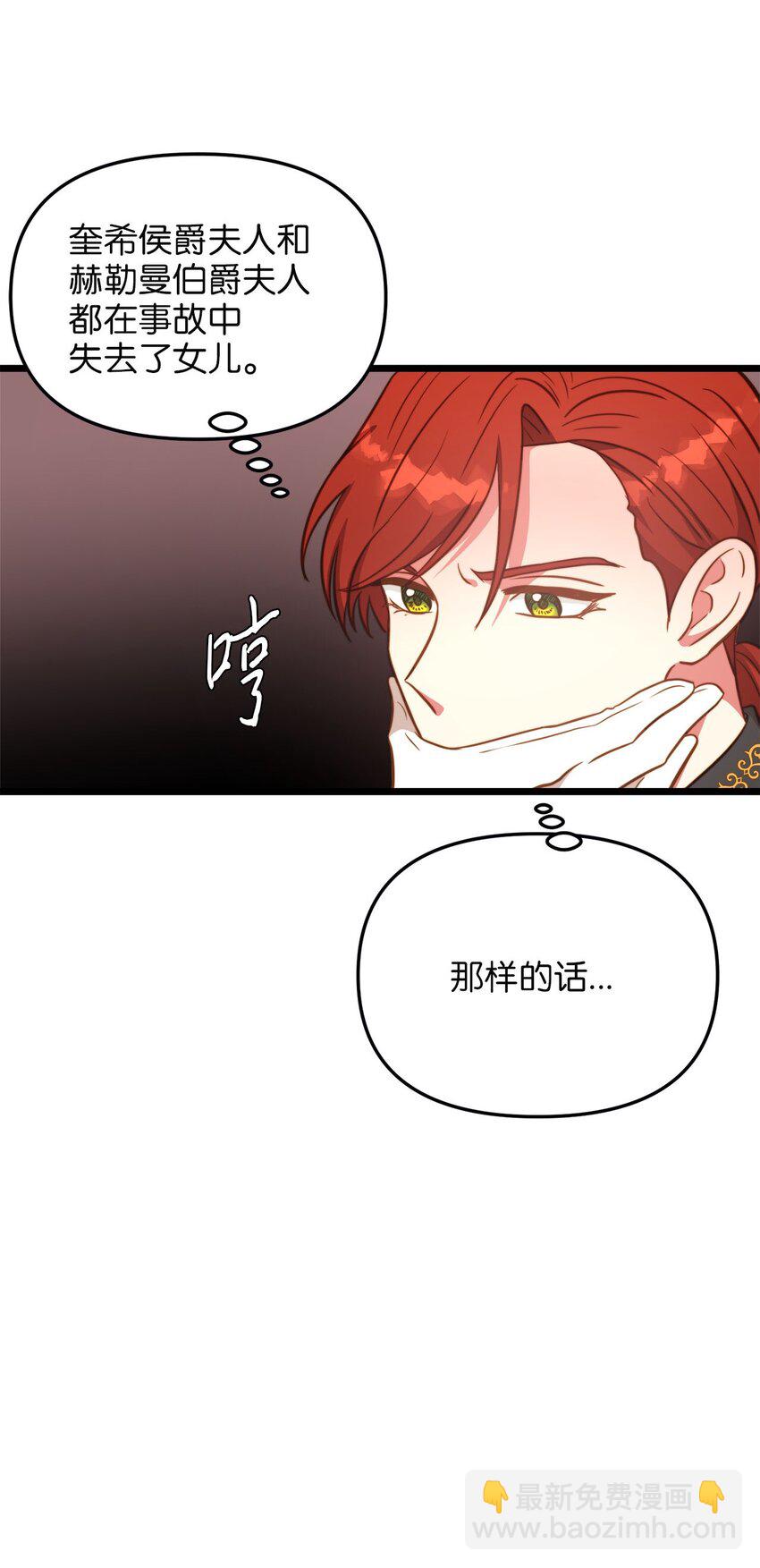 78 化妆间前的争执(1/2)-第78话