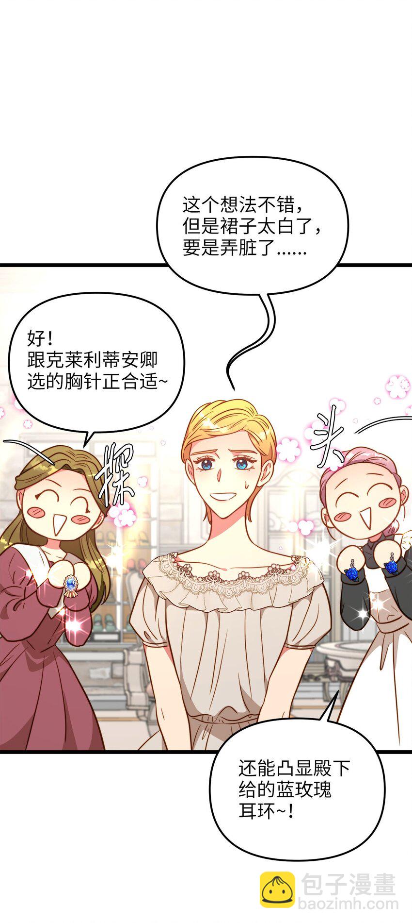 78 化妆间前的争执(1/2)-第78话