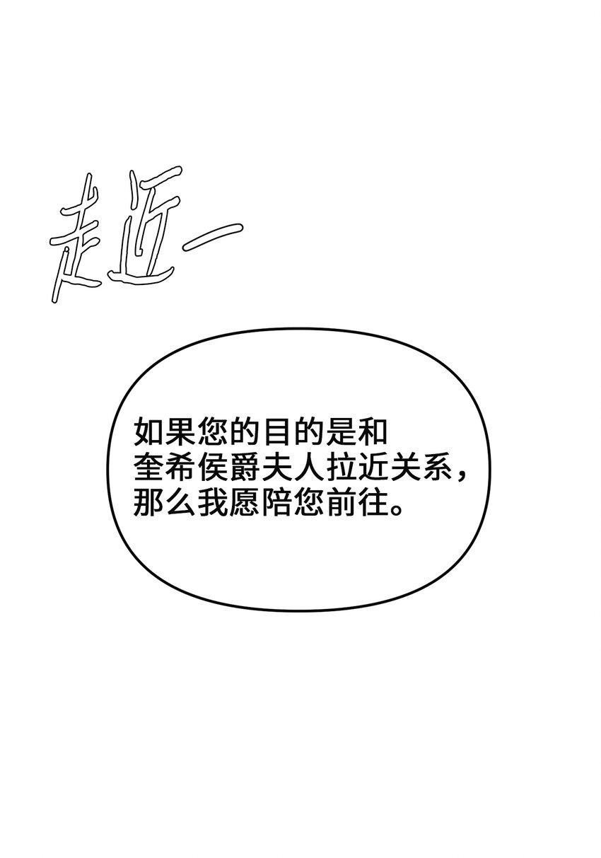 78 化妆间前的争执(1/2)-第78话