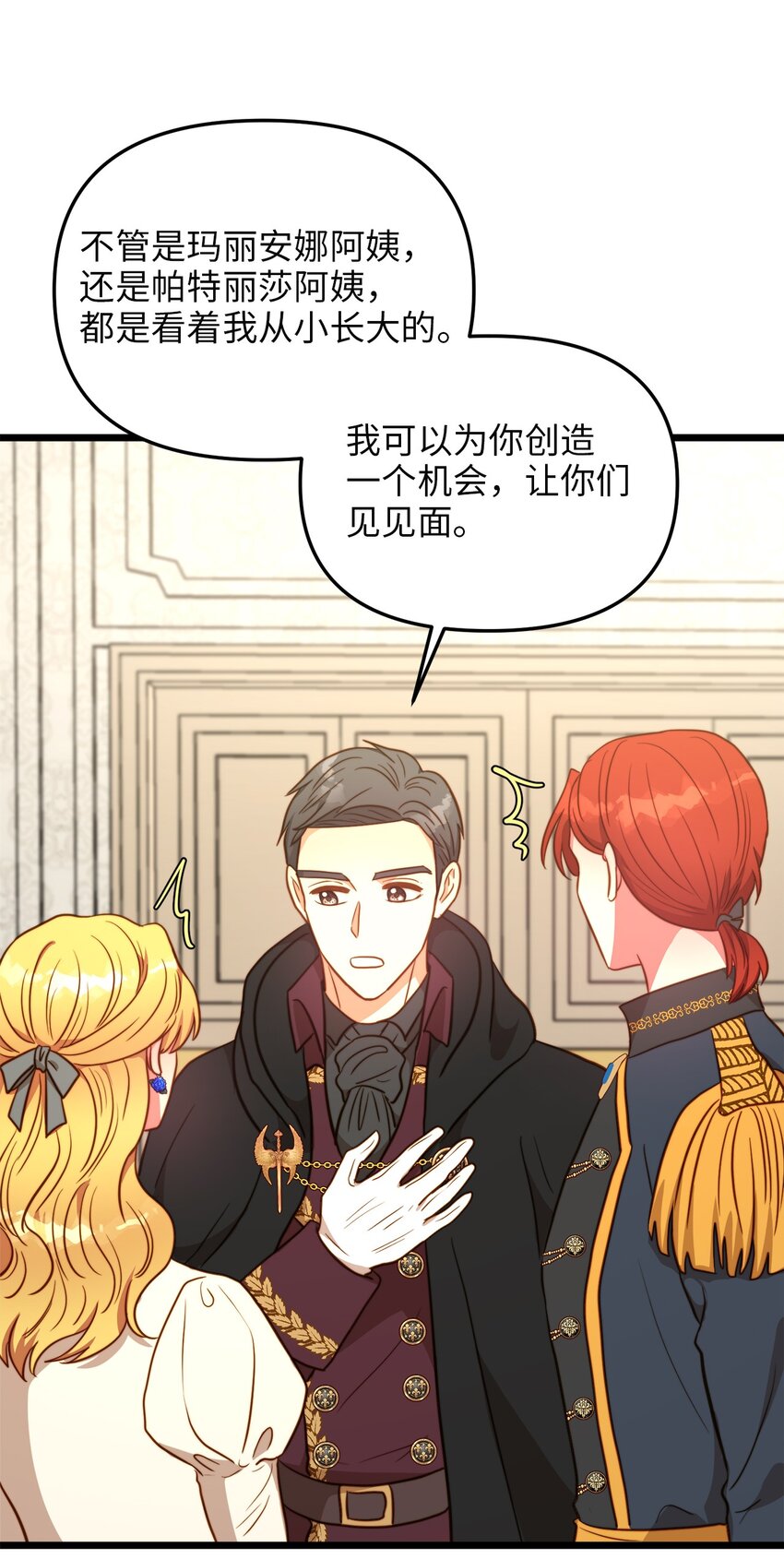 78 化妆间前的争执(1/2)-第78话