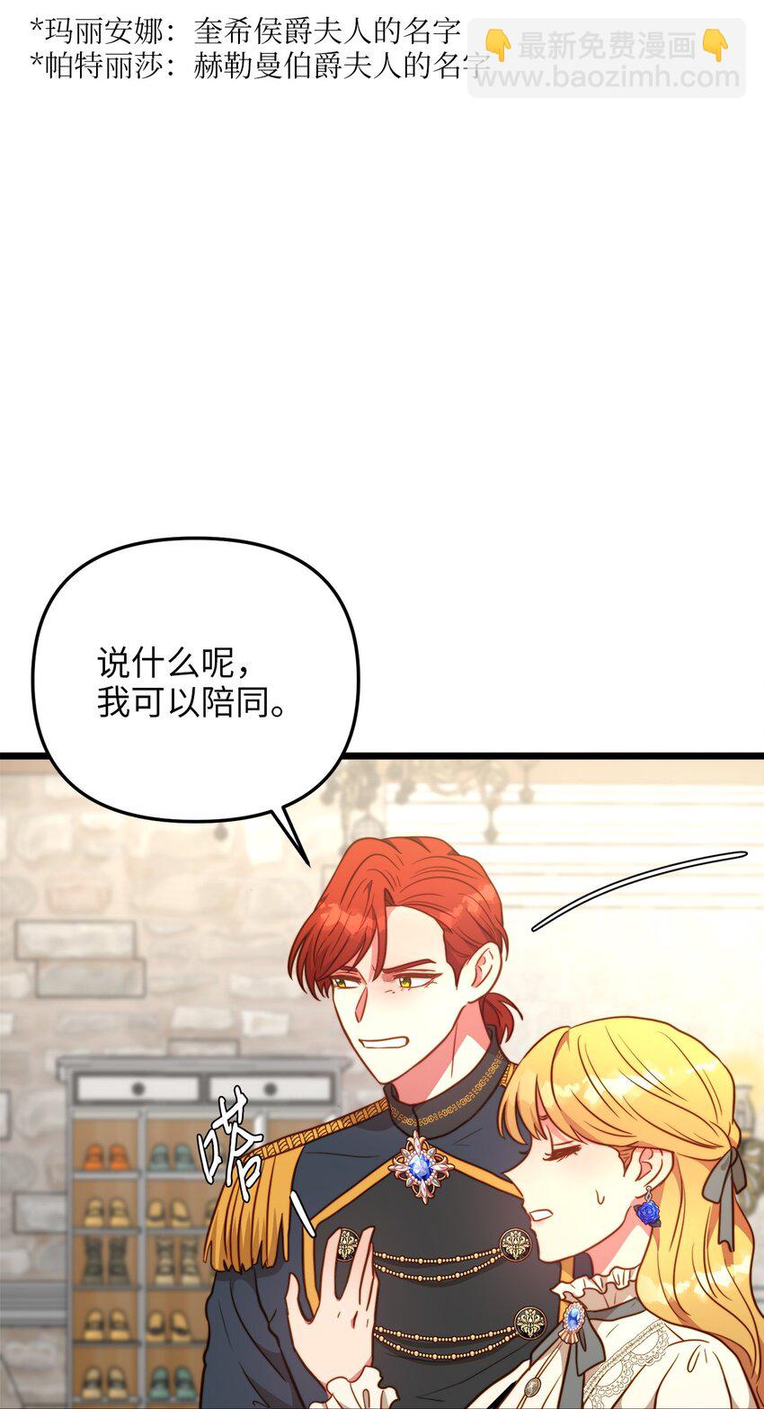 78 化妆间前的争执(1/2)-第78话