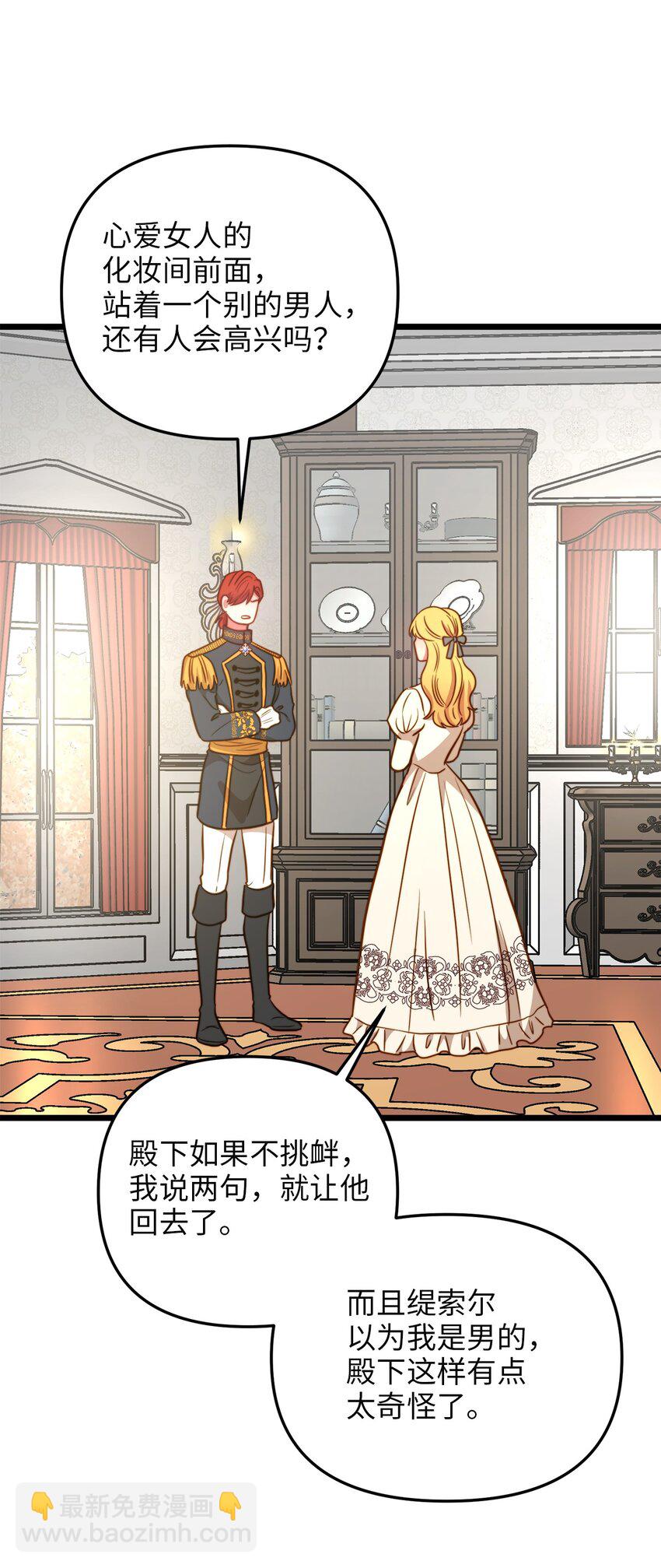 78 化妆间前的争执(1/2)-第78话