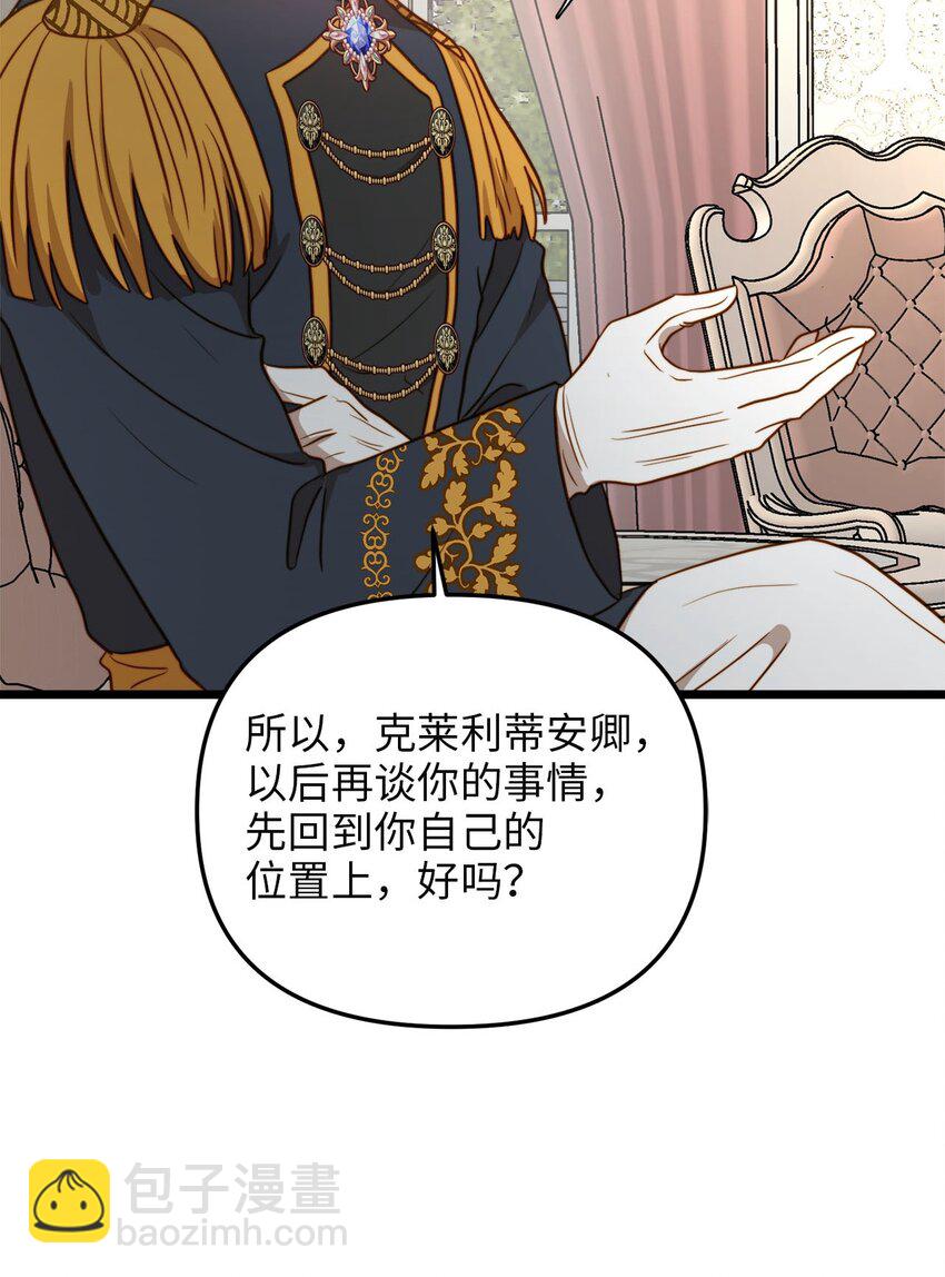 78 化妆间前的争执(1/2)-第78话