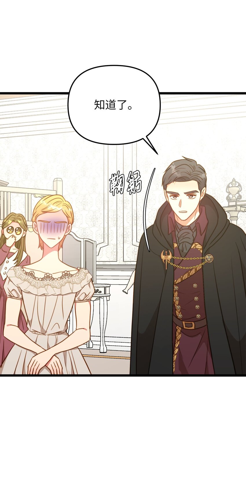 78 化妆间前的争执(1/2)-第78话