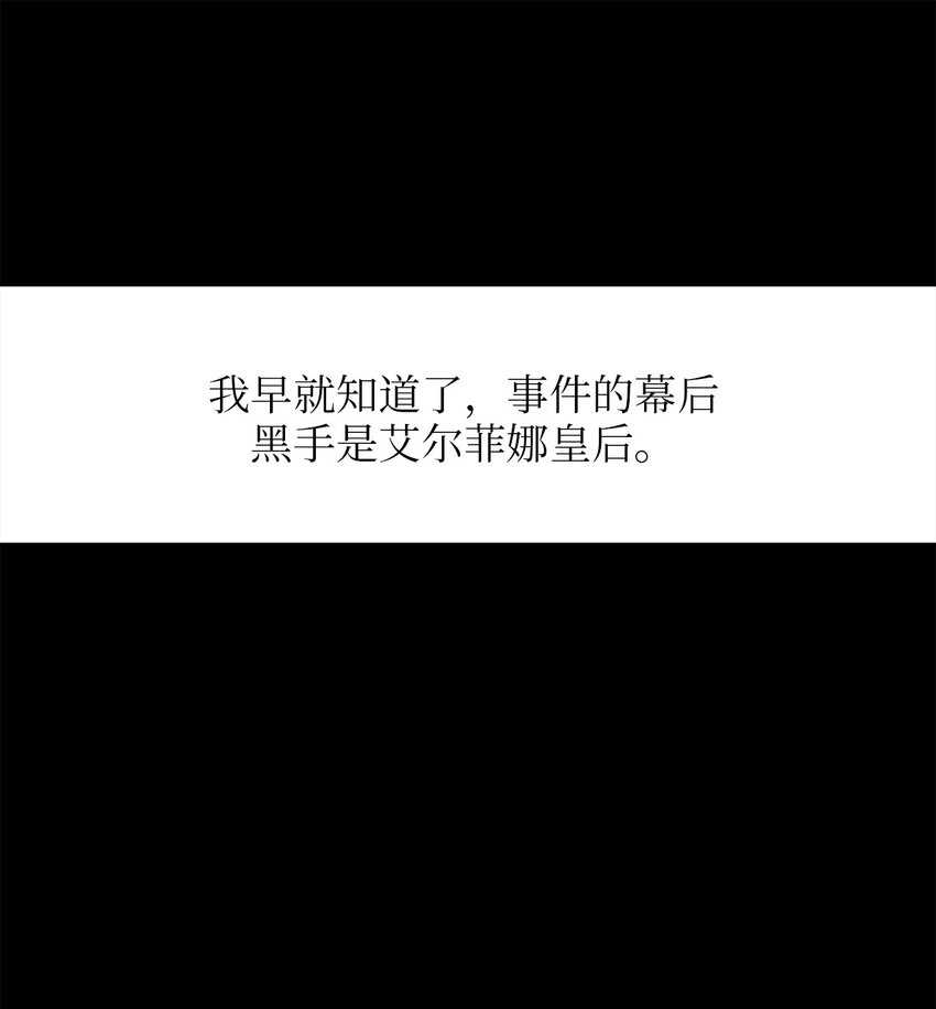 80 战斗同盟(1/2)-第80话