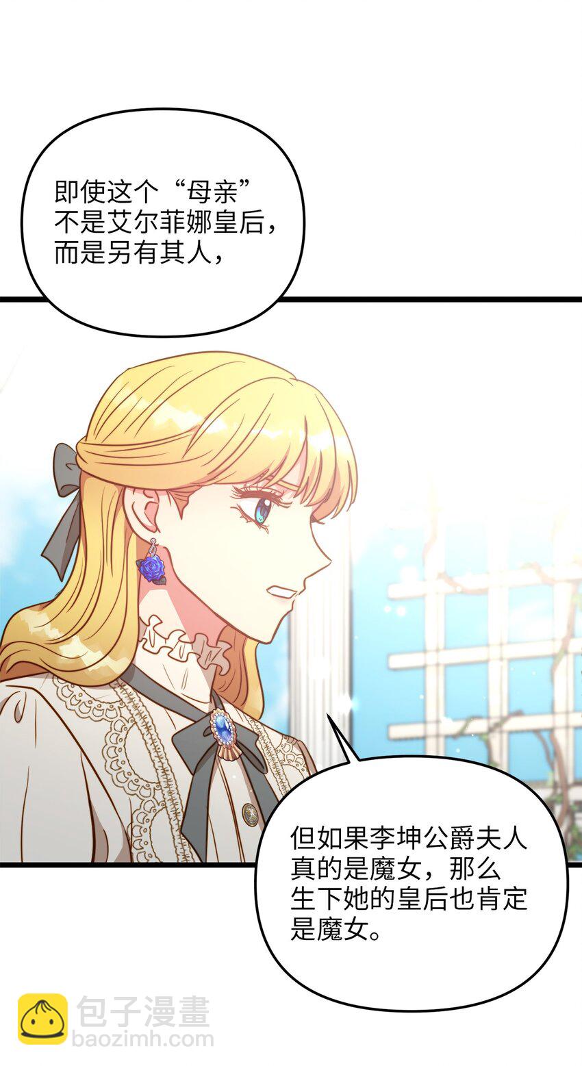 80 战斗同盟(1/2)-第80话