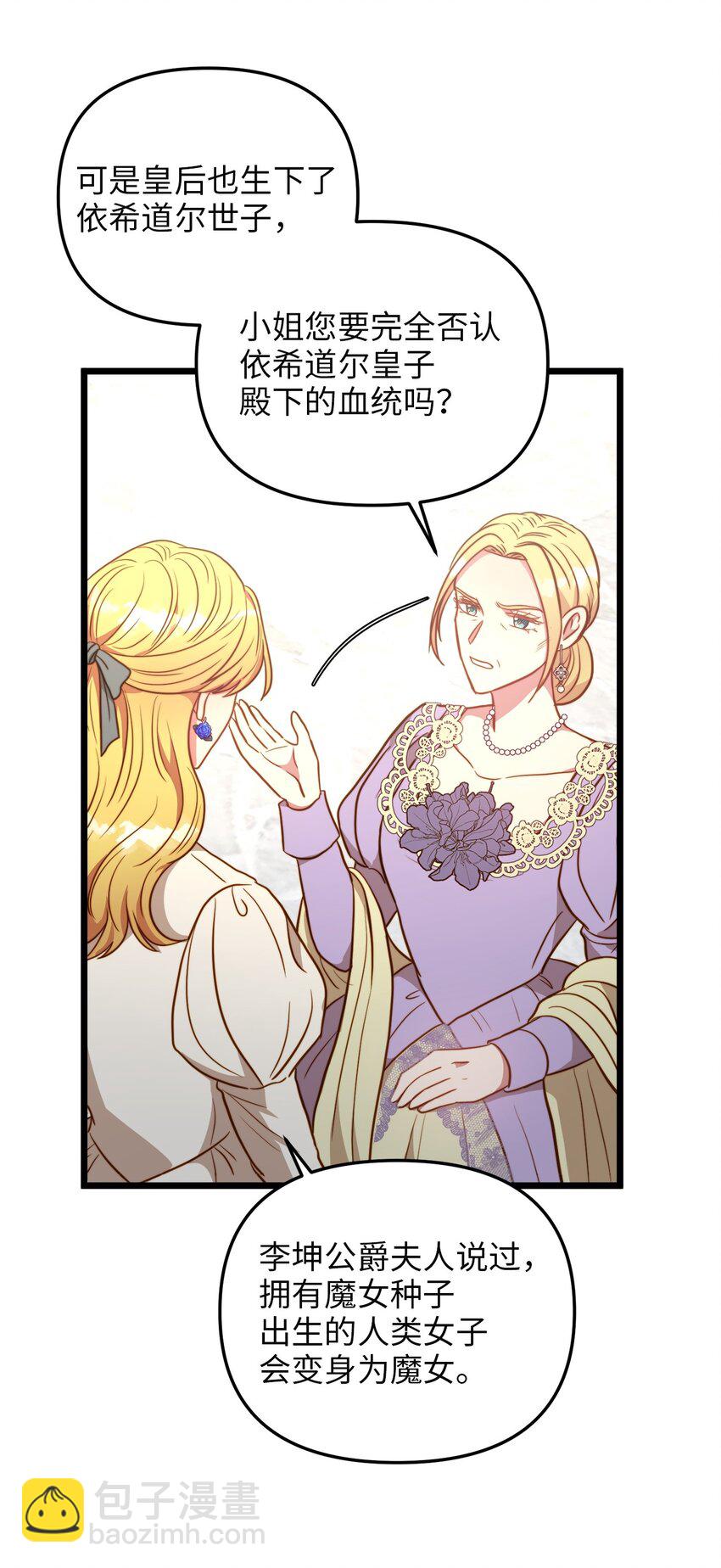 80 战斗同盟(1/2)-第80话