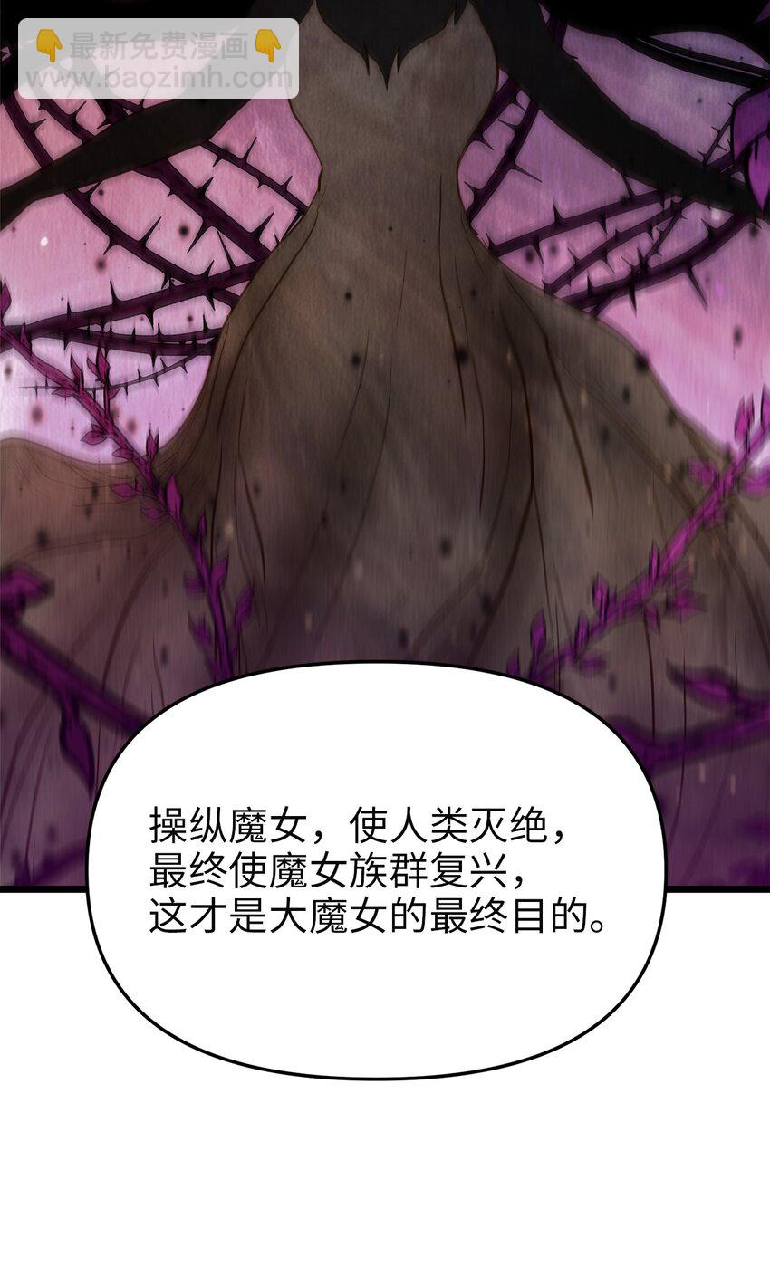 80 战斗同盟(1/2)-第80话