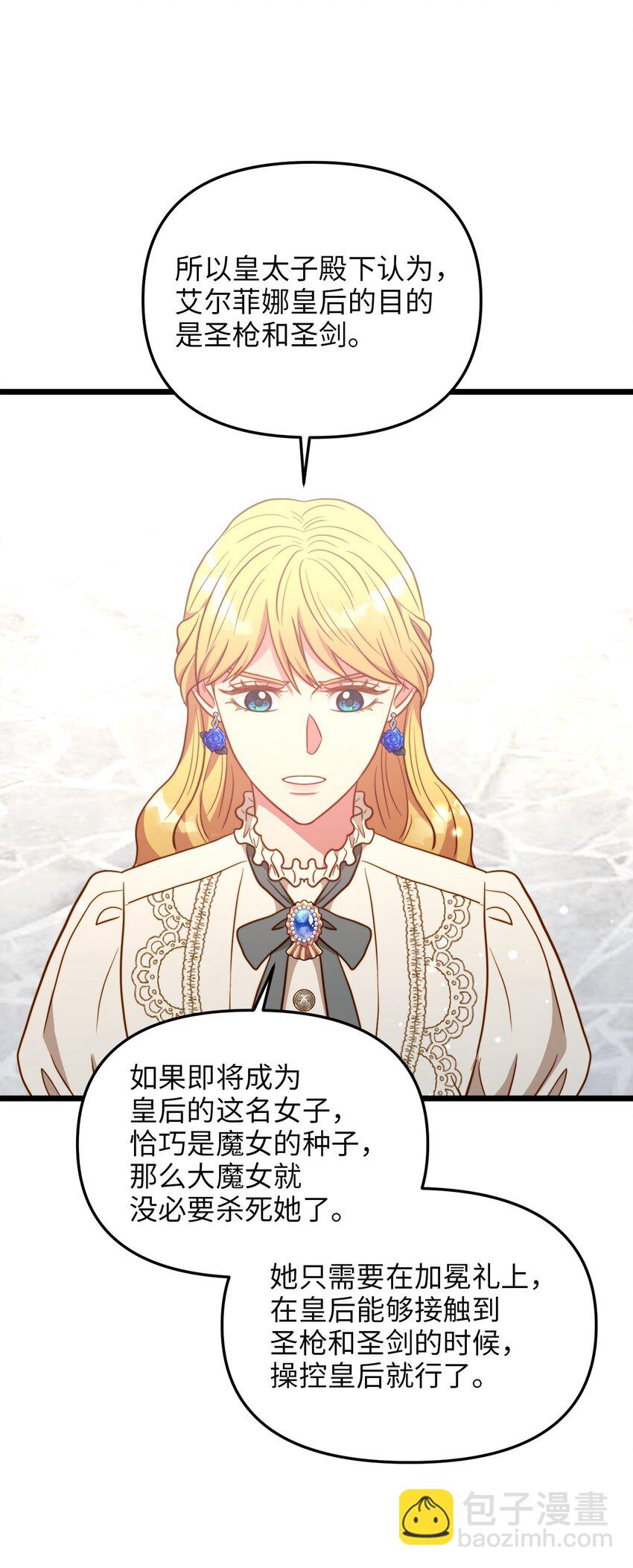 80 战斗同盟(1/2)-第80话