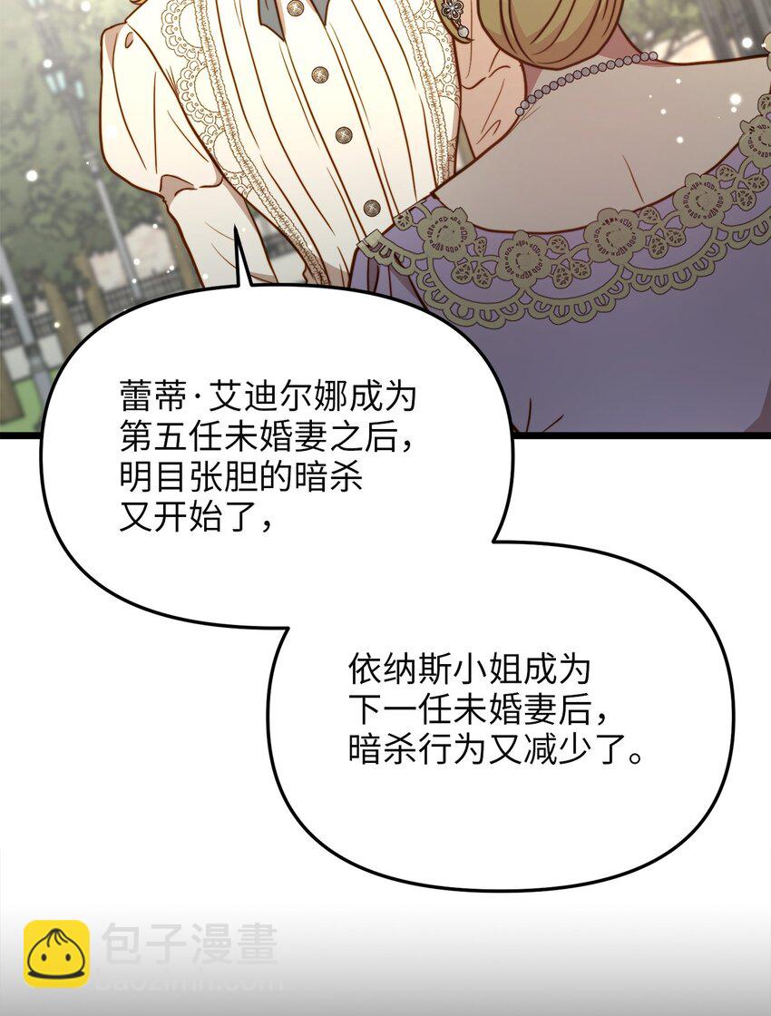 80 战斗同盟(1/2)-第80话