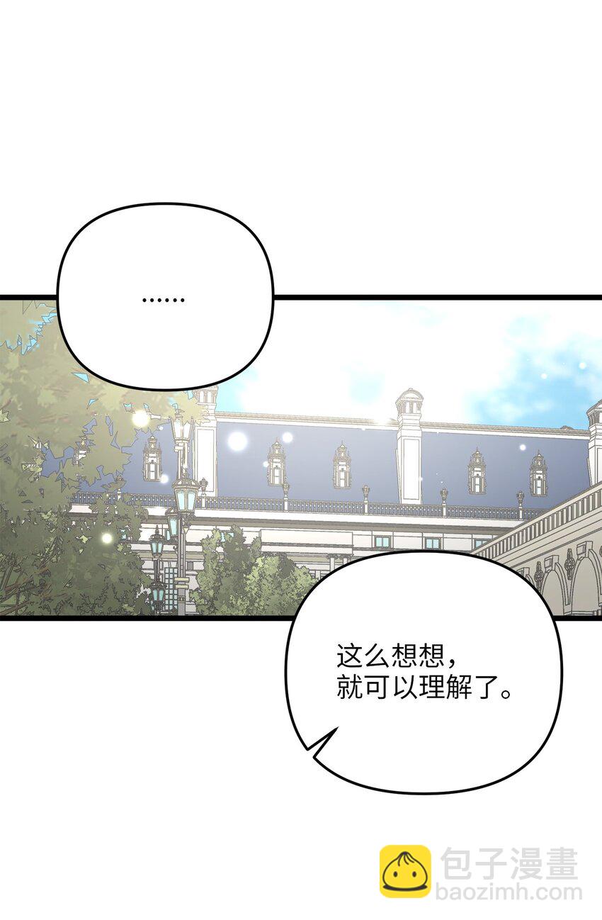 80 战斗同盟(1/2)-第80话