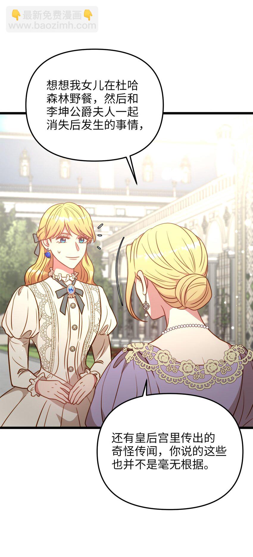 80 战斗同盟(1/2)-第80话