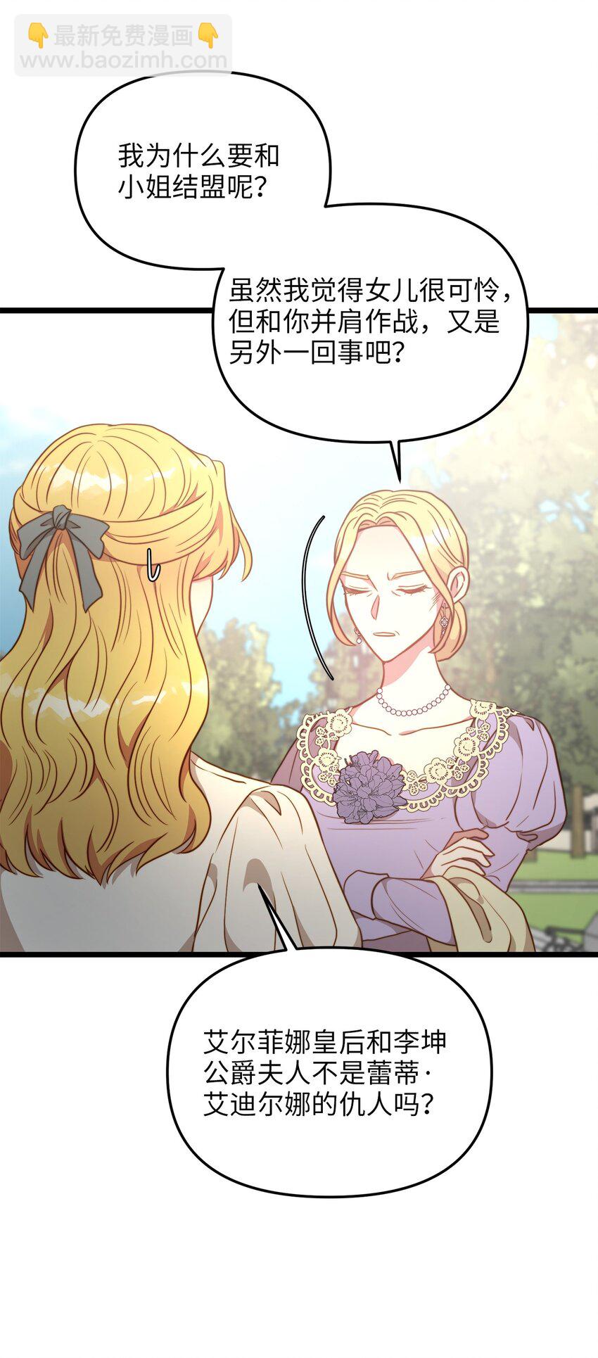 80 战斗同盟(1/2)-第80话