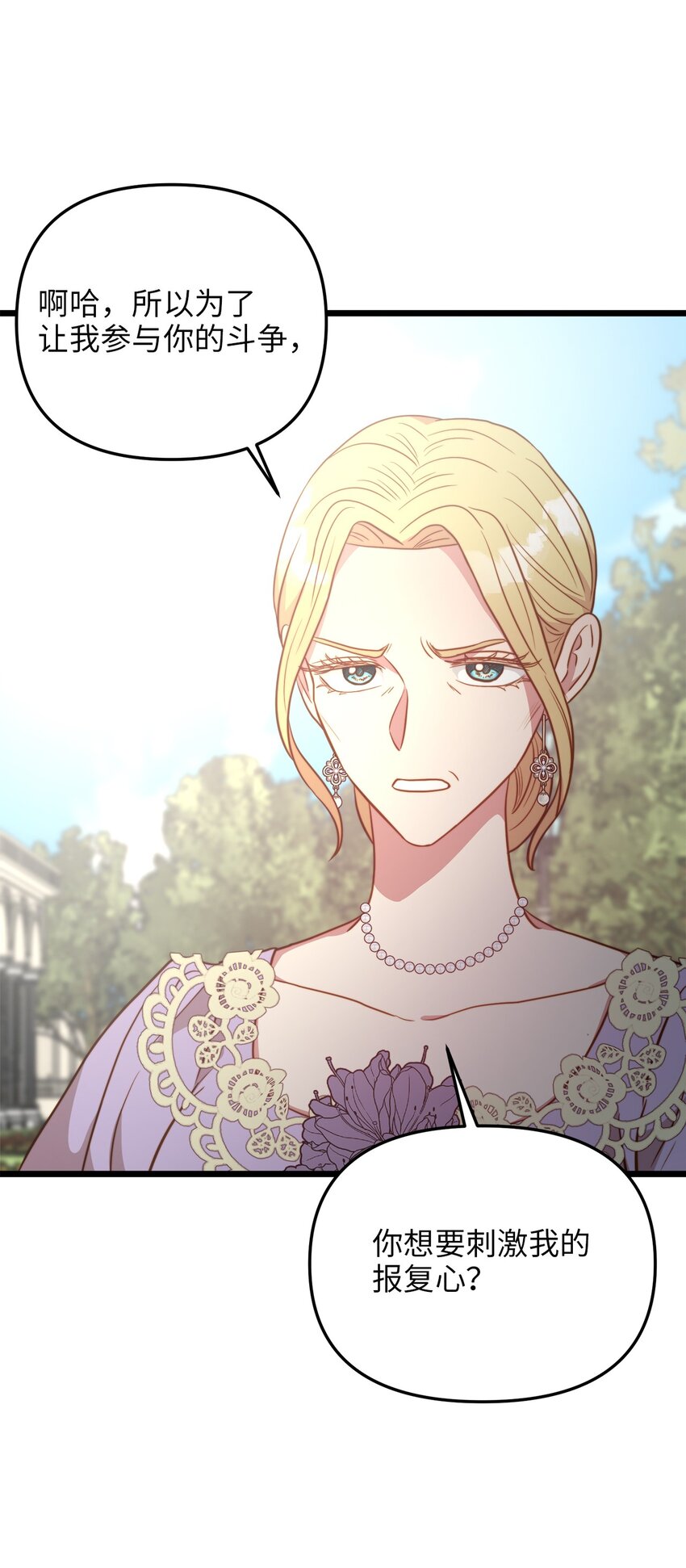 80 战斗同盟(1/2)-第80话