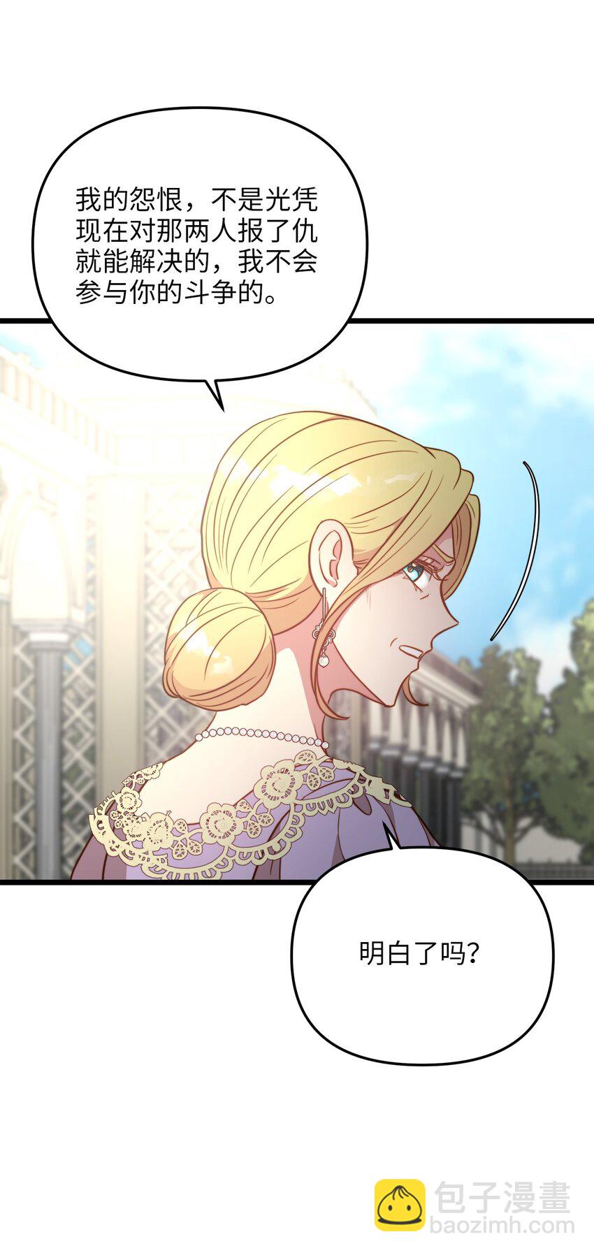 80 战斗同盟(1/2)-第80话