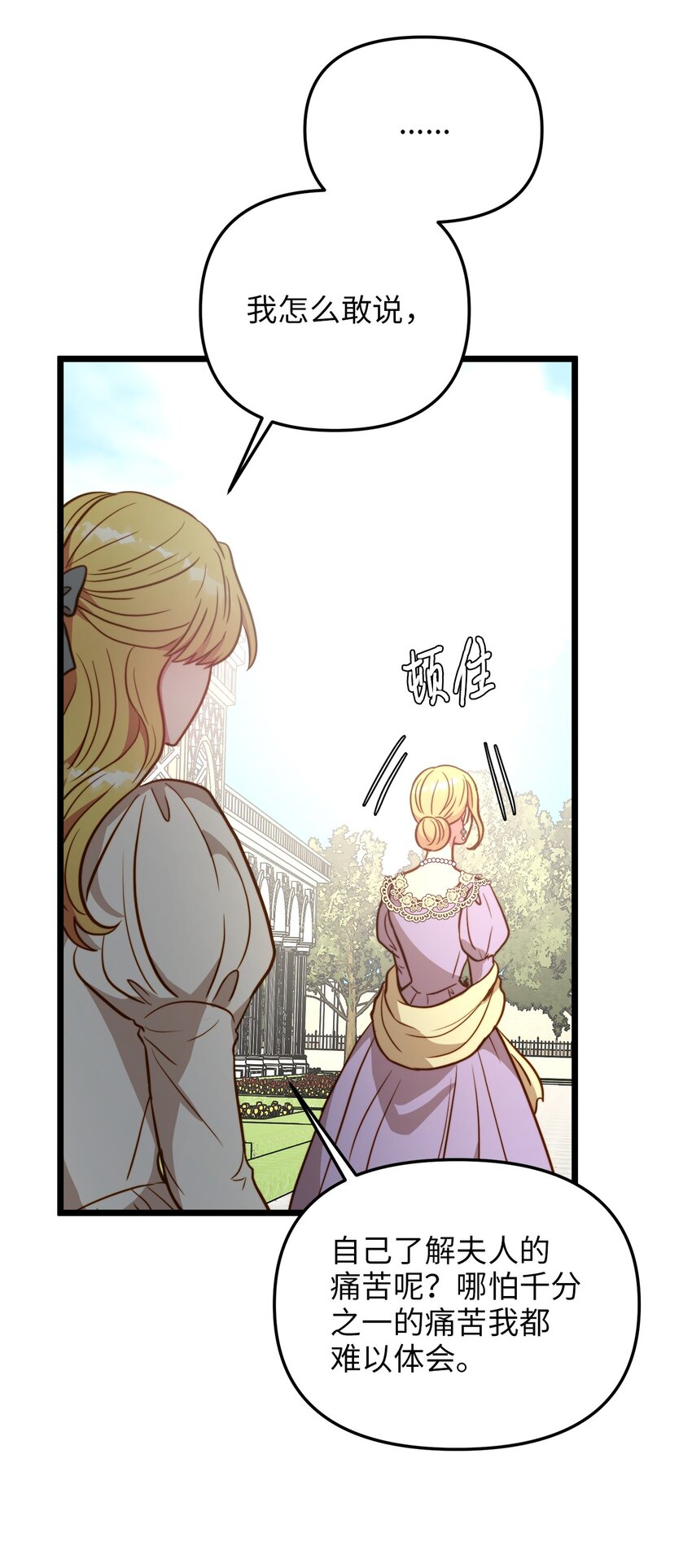 80 战斗同盟(1/2)-第80话