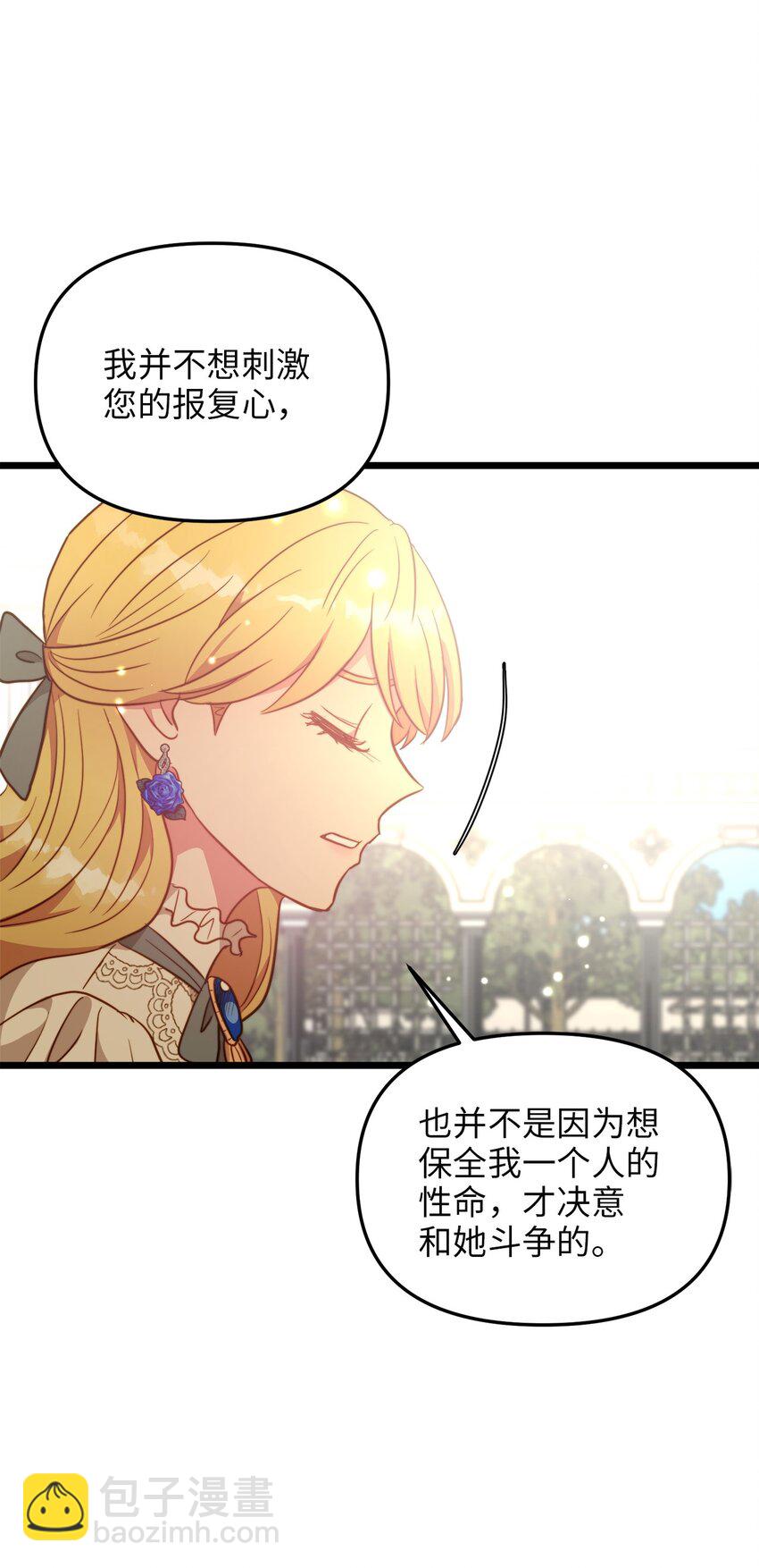 80 战斗同盟(1/2)-第80话