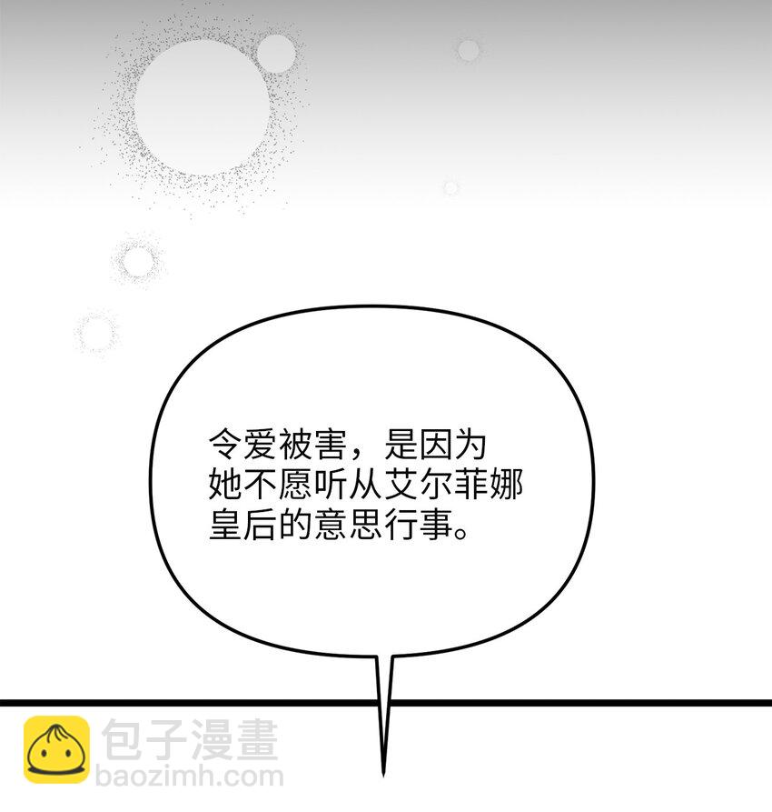 80 战斗同盟(1/2)-第80话