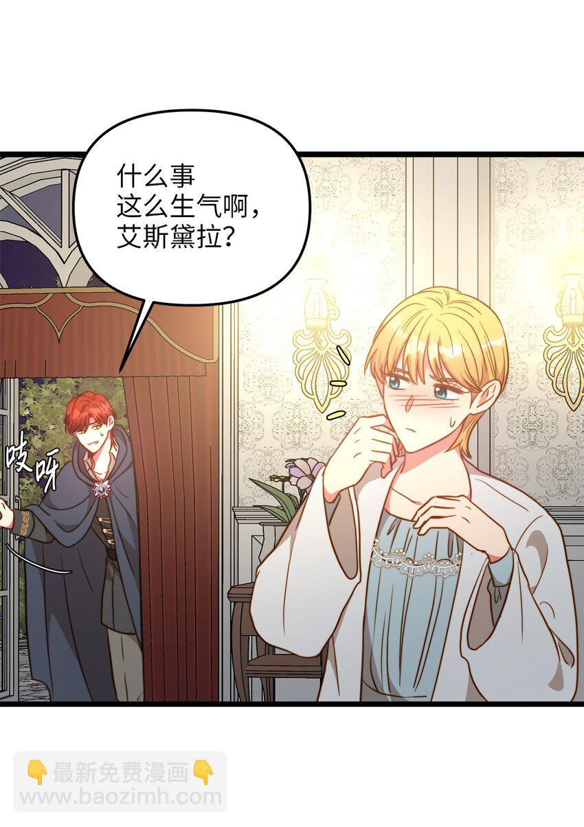 82 深夜密会(1/2)-第82话