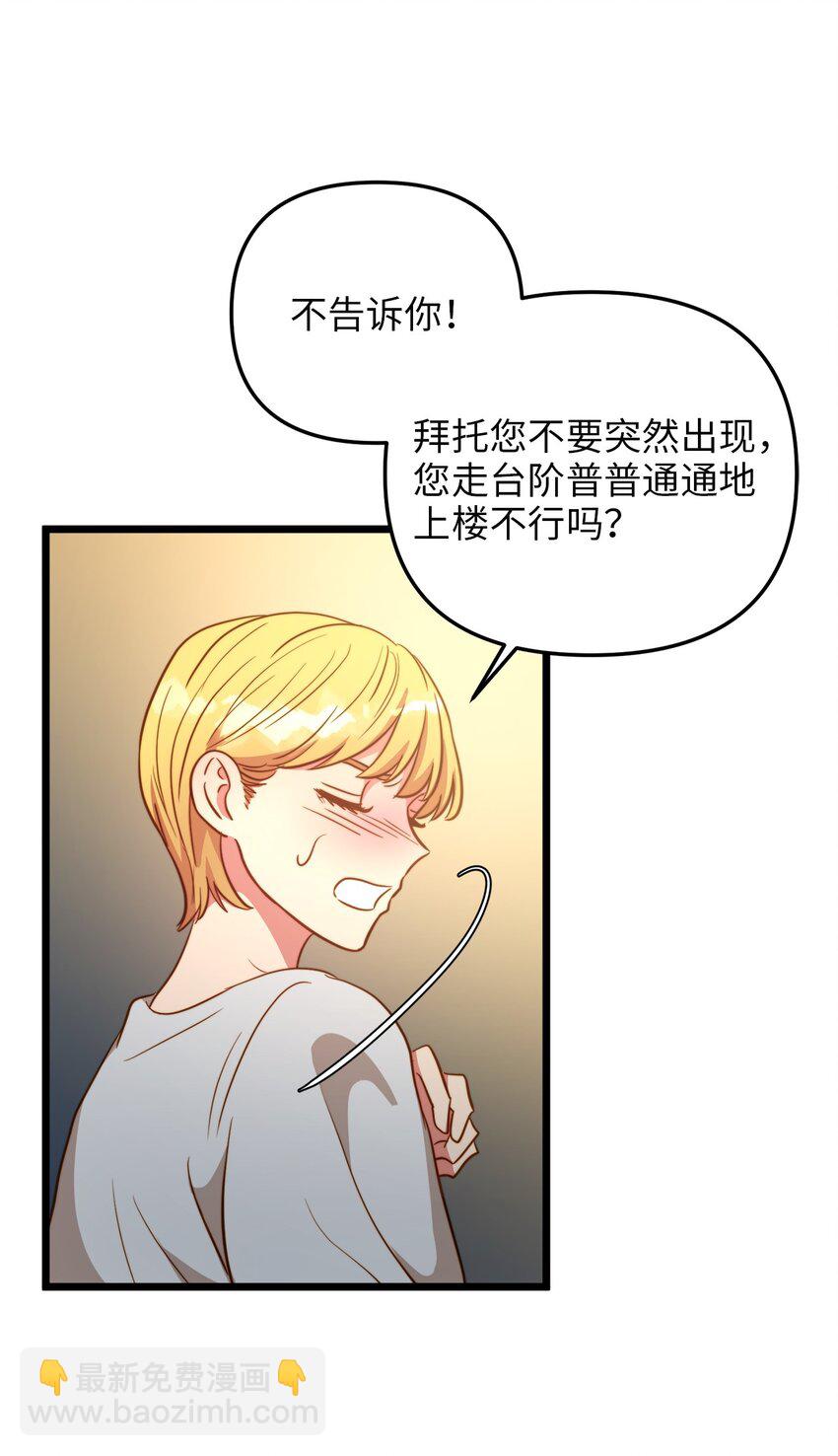 82 深夜密会(1/2)-第82话