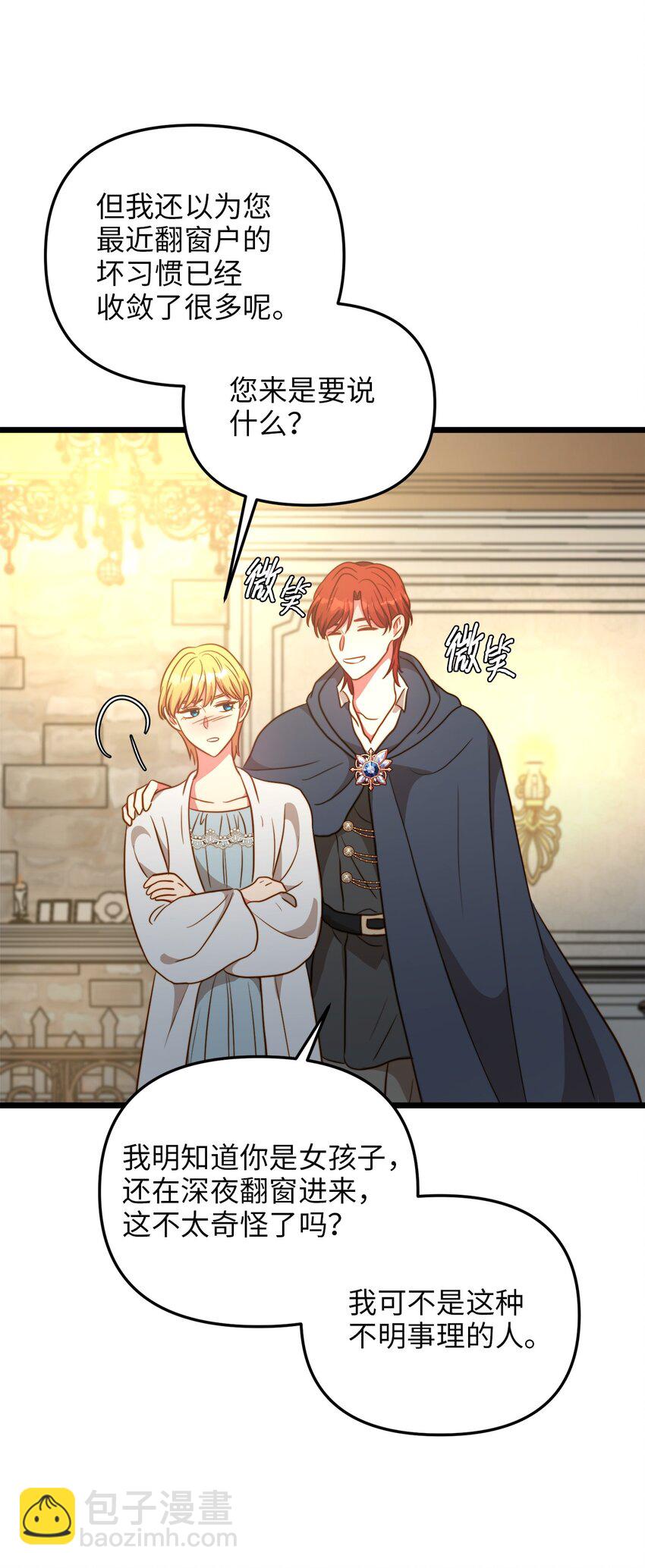 82 深夜密会(1/2)-第82话