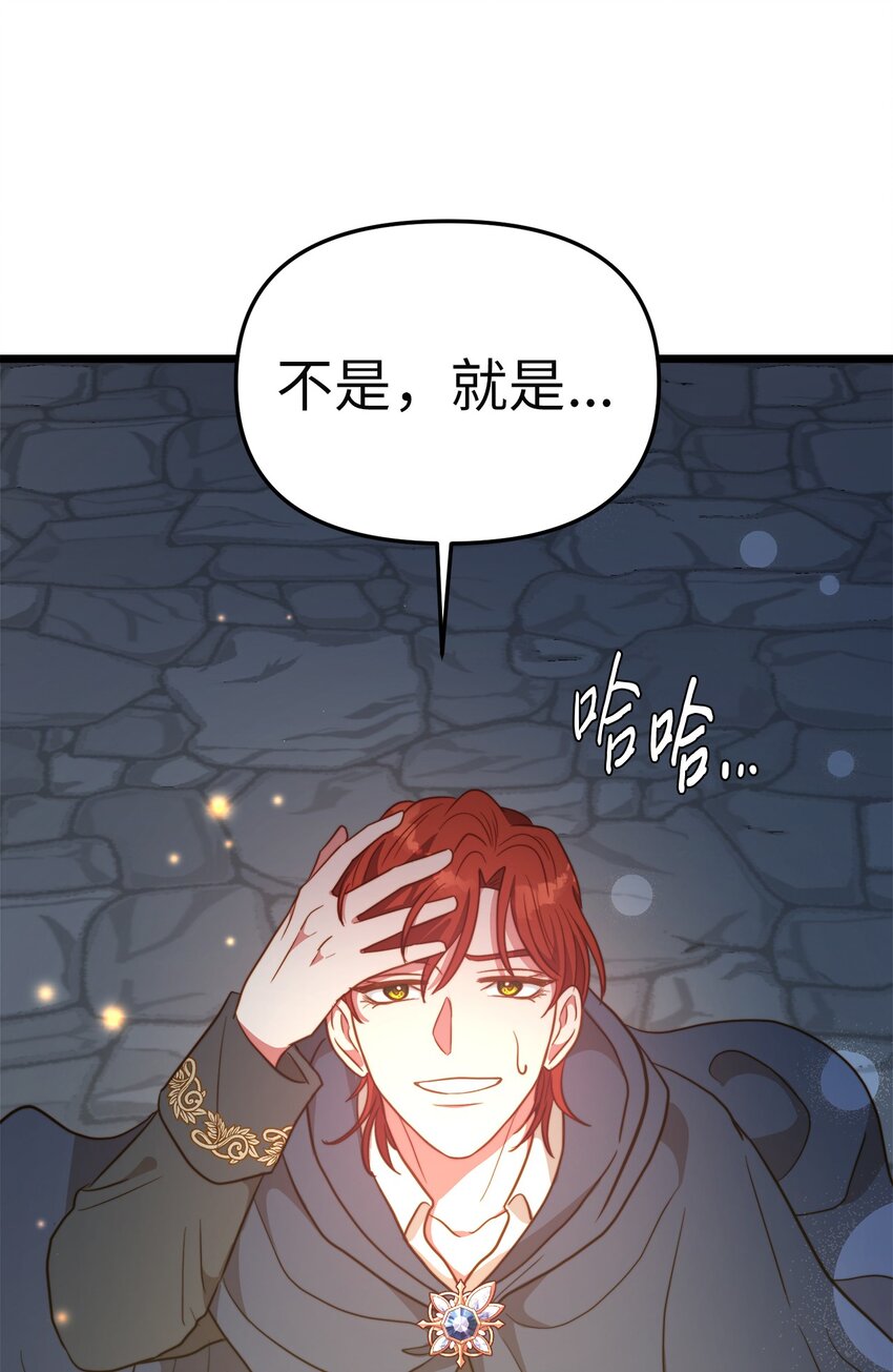 82 深夜密会(1/2)-第82话