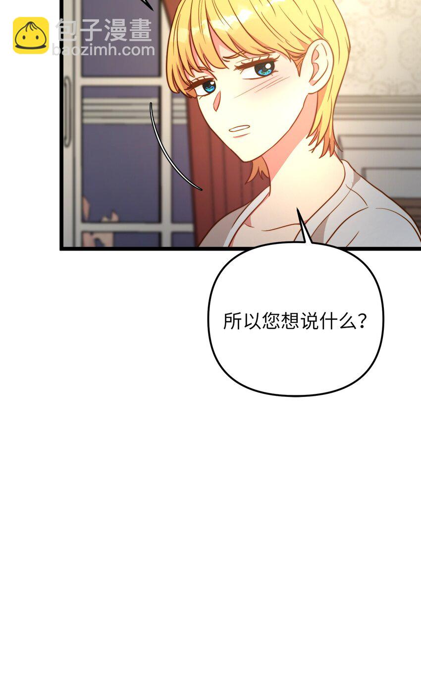 82 深夜密会(1/2)-第82话