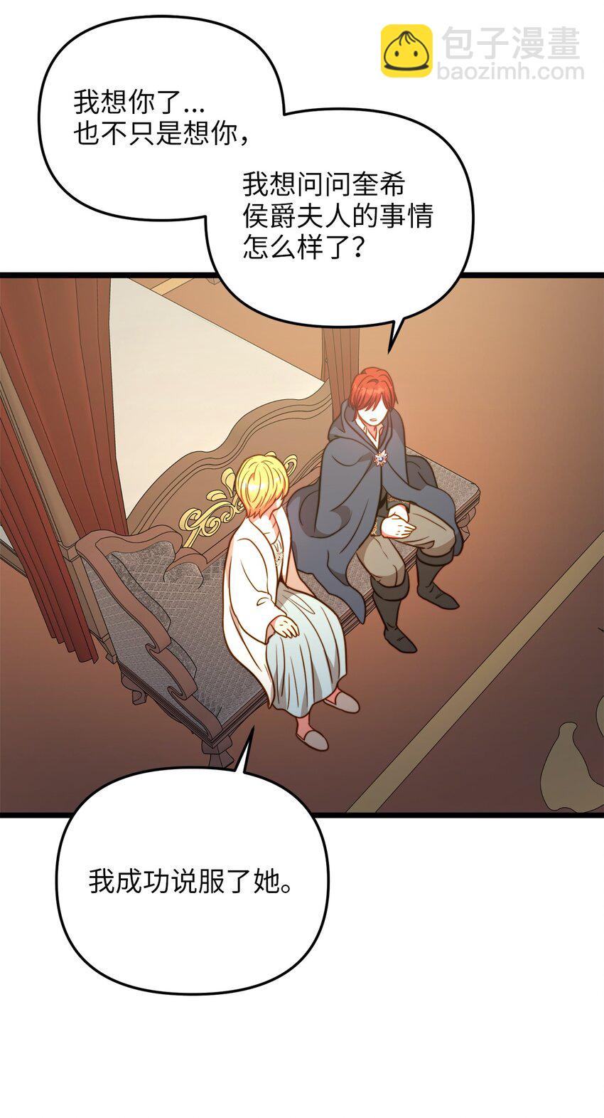 82 深夜密会(1/2)-第82话