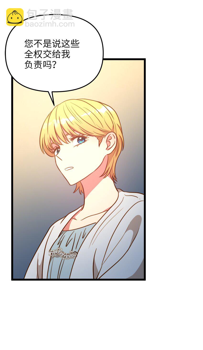 82 深夜密会(1/2)-第82话