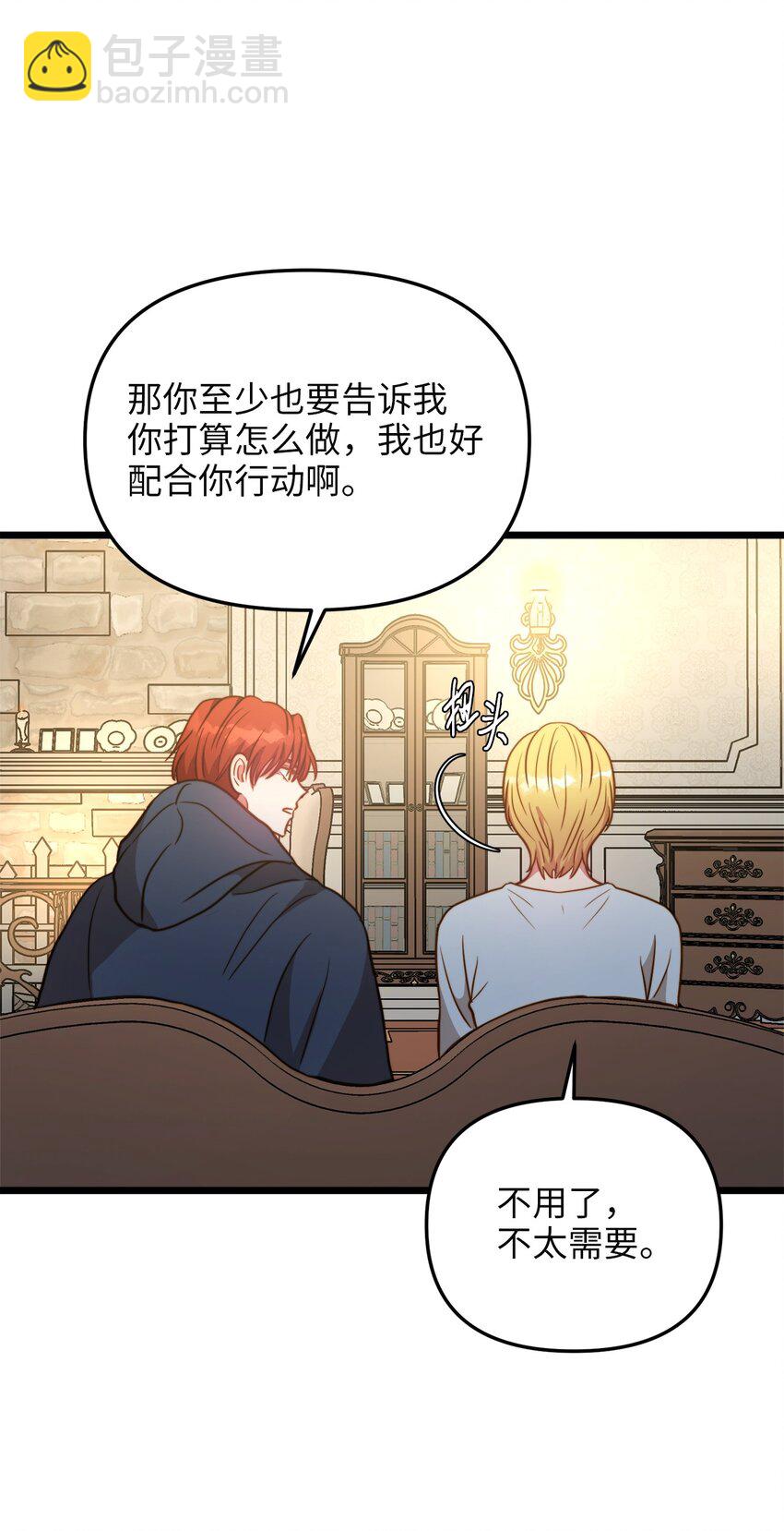 82 深夜密会(1/2)-第82话