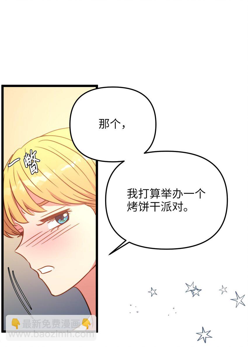 82 深夜密会(1/2)-第82话