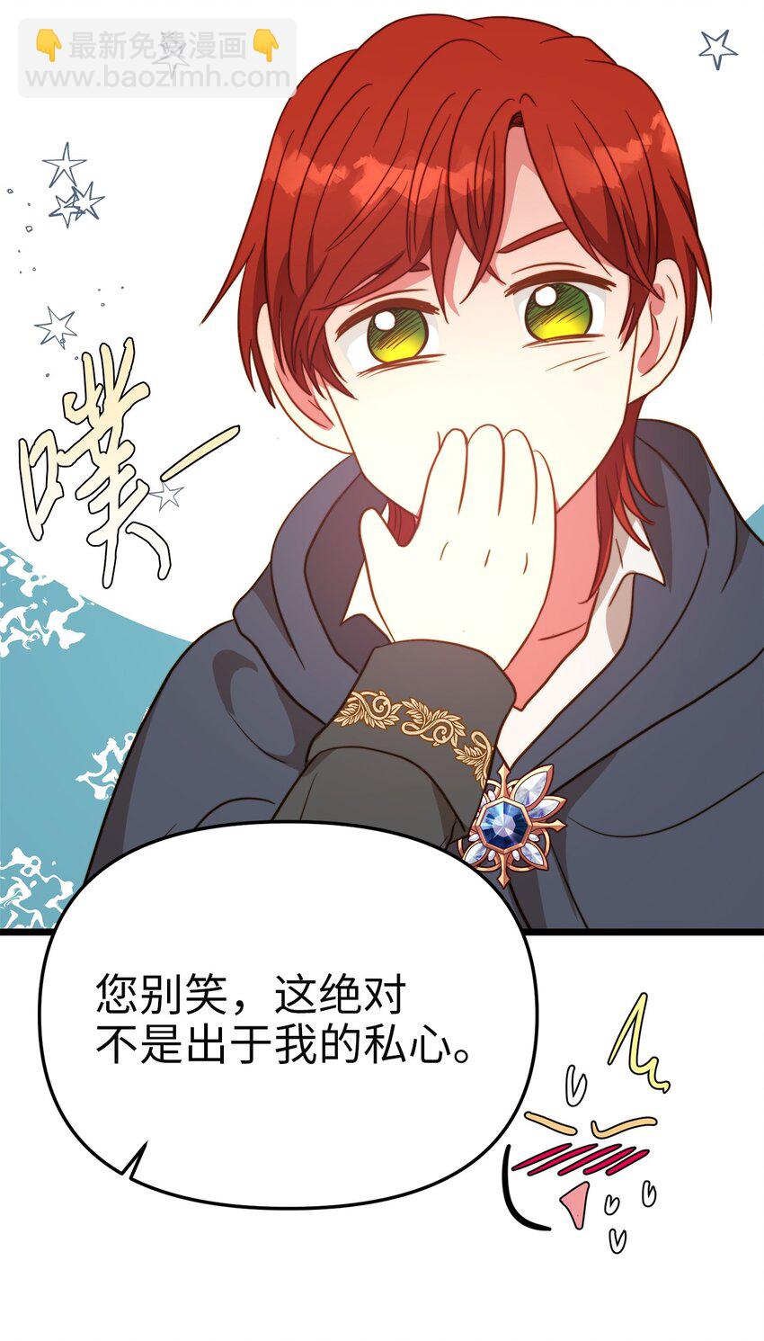 82 深夜密会(1/2)-第82话