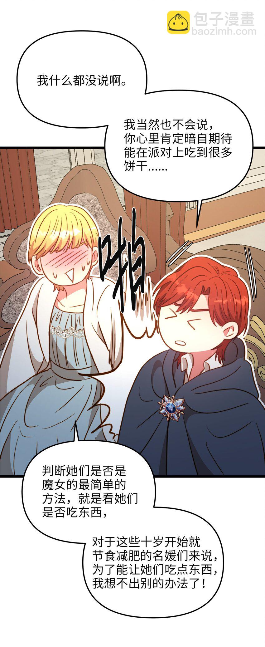 82 深夜密会(1/2)-第82话