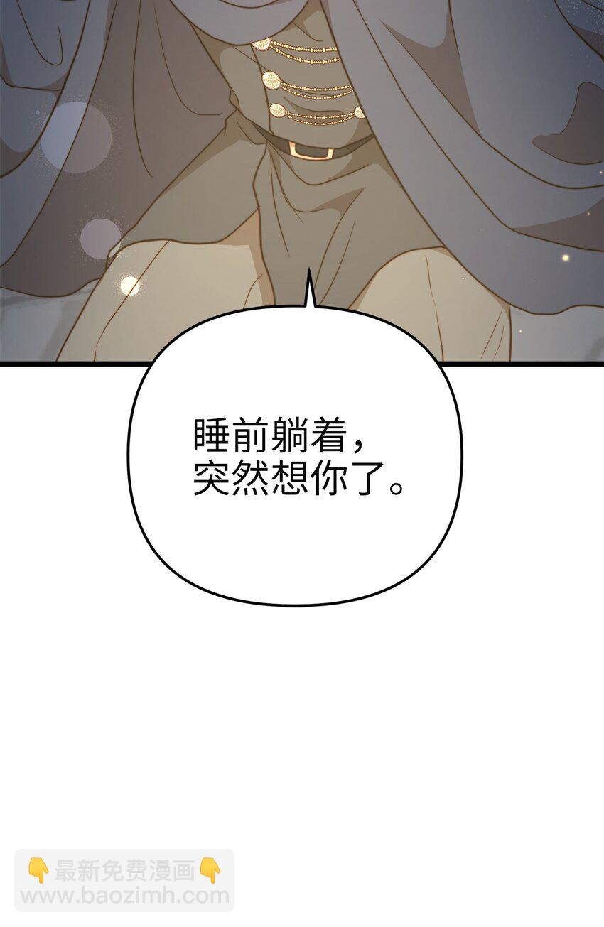 82 深夜密会(1/2)-第82话