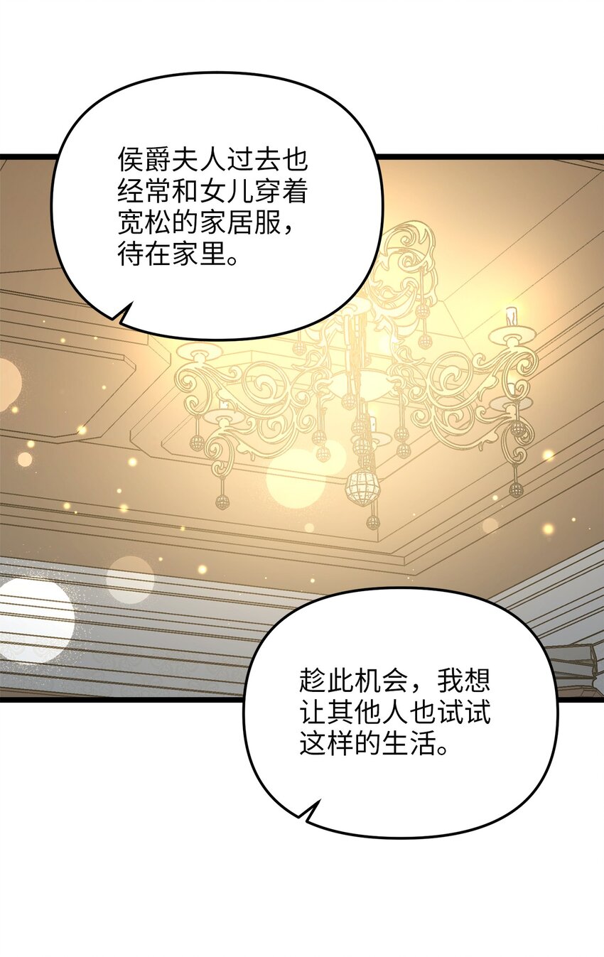 82 深夜密会(1/2)-第82话