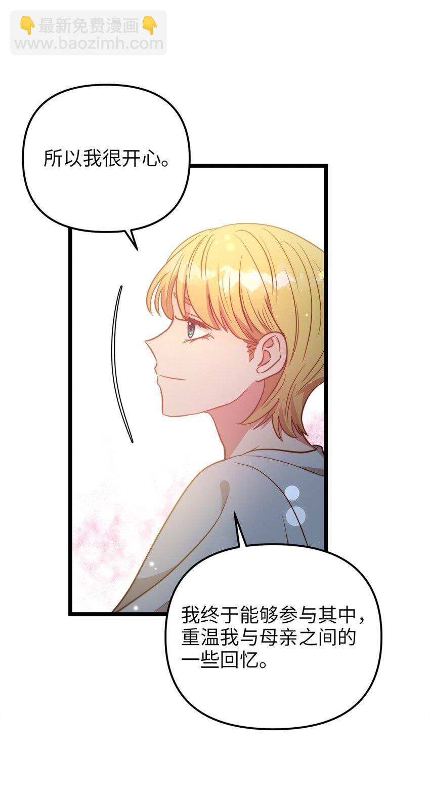 82 深夜密会(1/2)-第82话