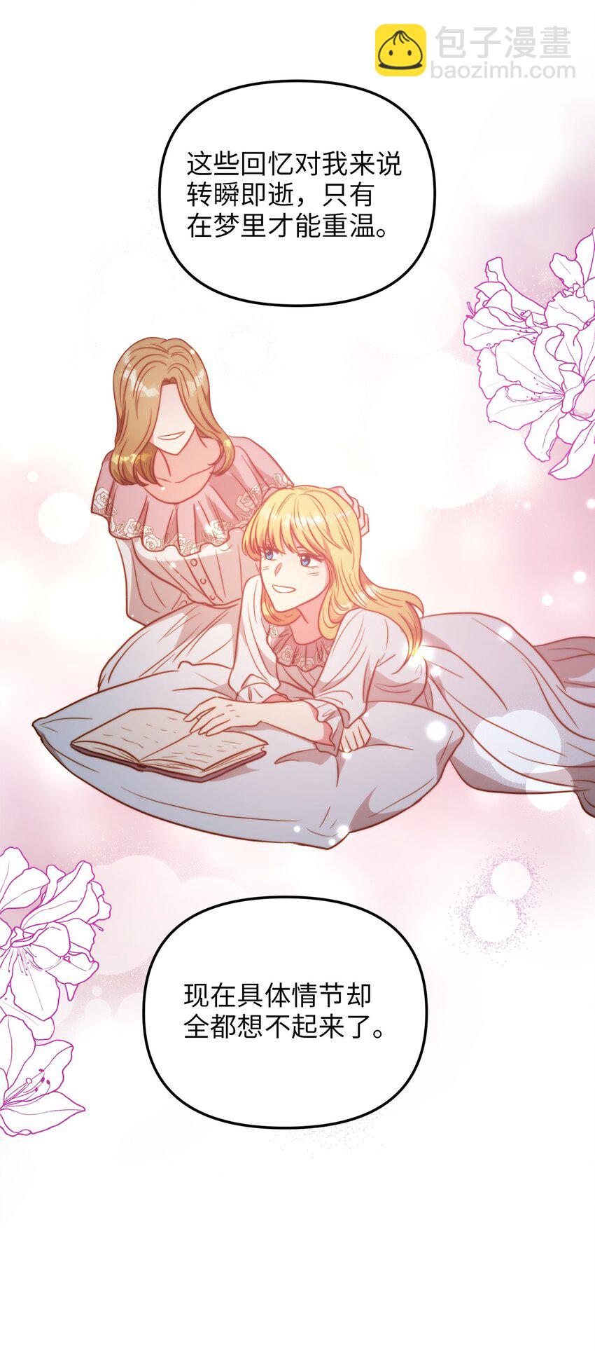 82 深夜密会(1/2)-第82话