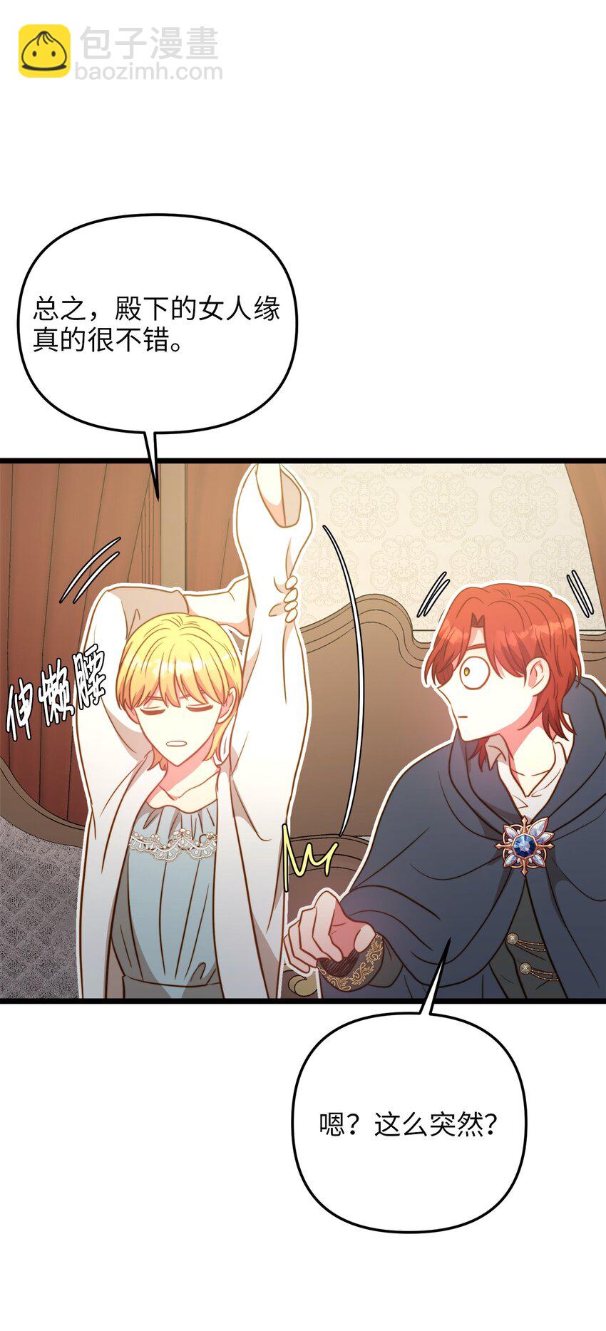 82 深夜密会(1/2)-第82话