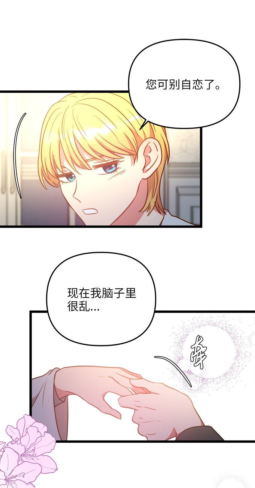 82 深夜密会(1/2)-第82话