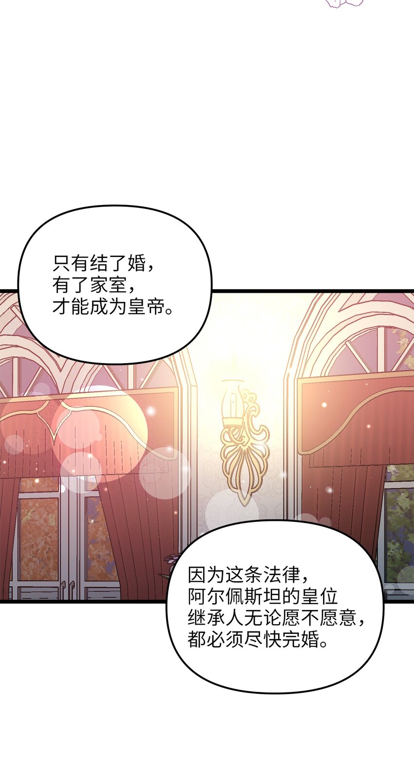 82 深夜密会(1/2)-第82话